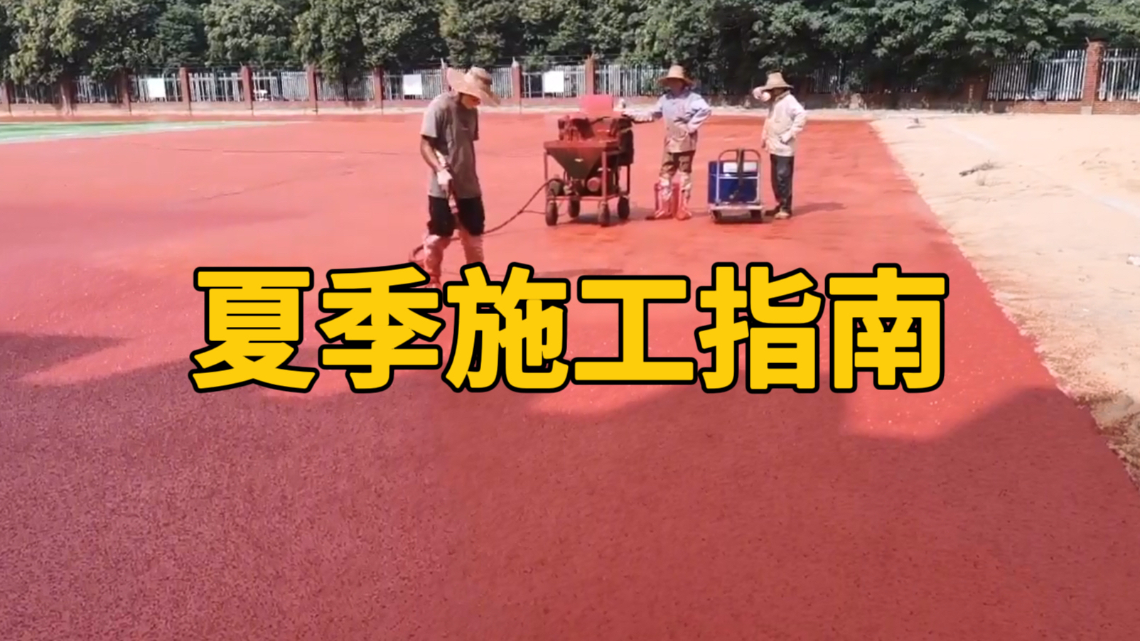 ���W�w�ҿ��ա����z�ܵ��ļ�ʩ��ָ��